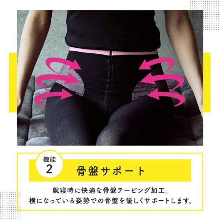 メディキュット ボディシェイプ 寝ながらスパッツ 骨盤サポート M ブラック 【プラザセレクト】