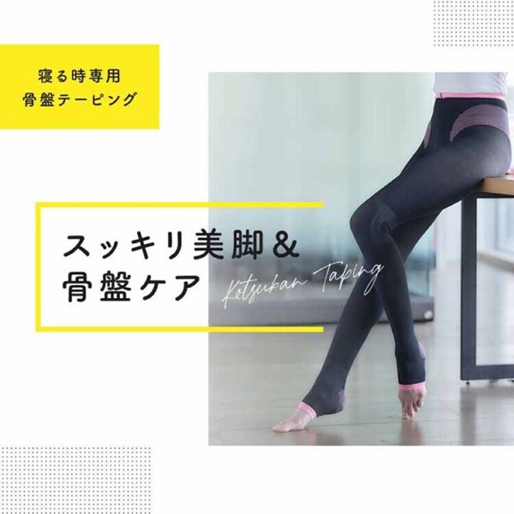 メディキュット ボディシェイプ 寝ながらスパッツ 骨盤サポート L ブラック 【プラザセレクト】