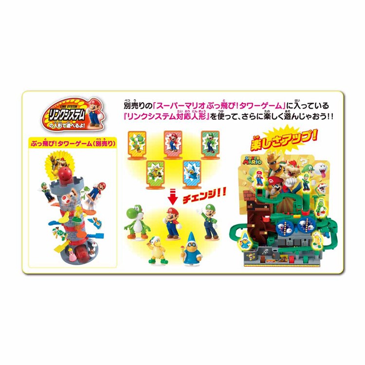 エポック社 スーパーマリオ 大冒険ゲームDX クッパ城と７つの罠！ 【プラザセレクト】