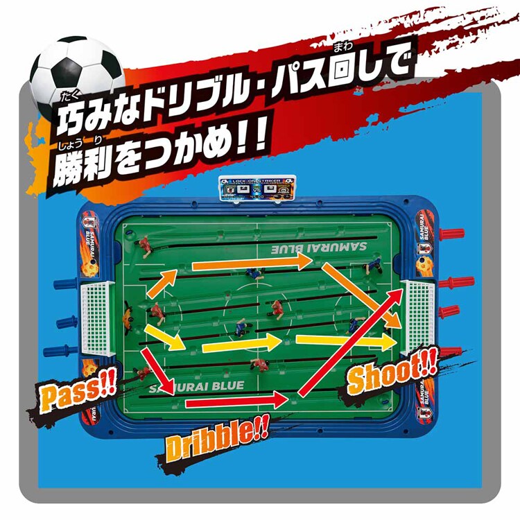 エポック社 サッカー盤 ロックオンストライカー サッカー日本代表Ver. 【プラザセレクト】