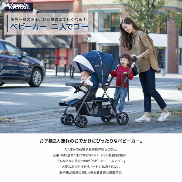 鵺*様 双子用ベビーカー ネイビー 5点式シートベルト カトージ ベビーカー 二人でゴー ネイビー 41911 7145734