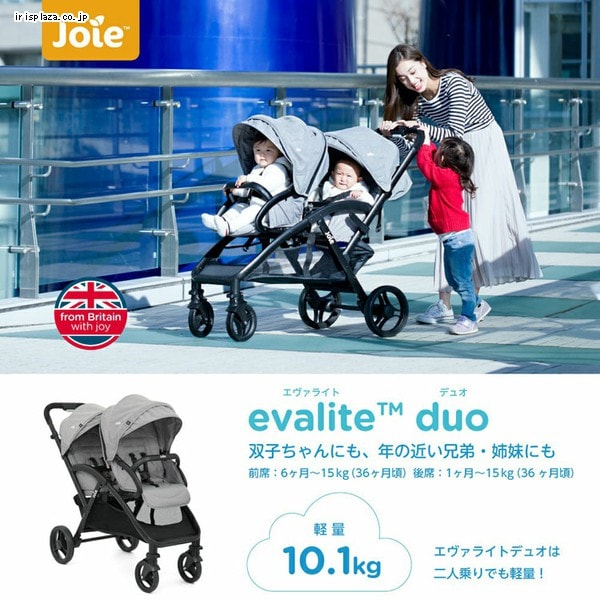 カトージ Joie ベビーカー エヴァライトデュオ 41940 コール【プラザ