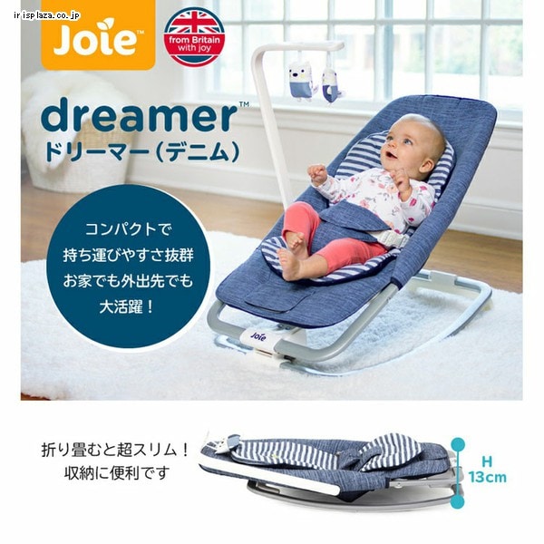 Joie(ジョイー) バウンサー ドリーマー メロディ振動機能付き インザレイン - 9