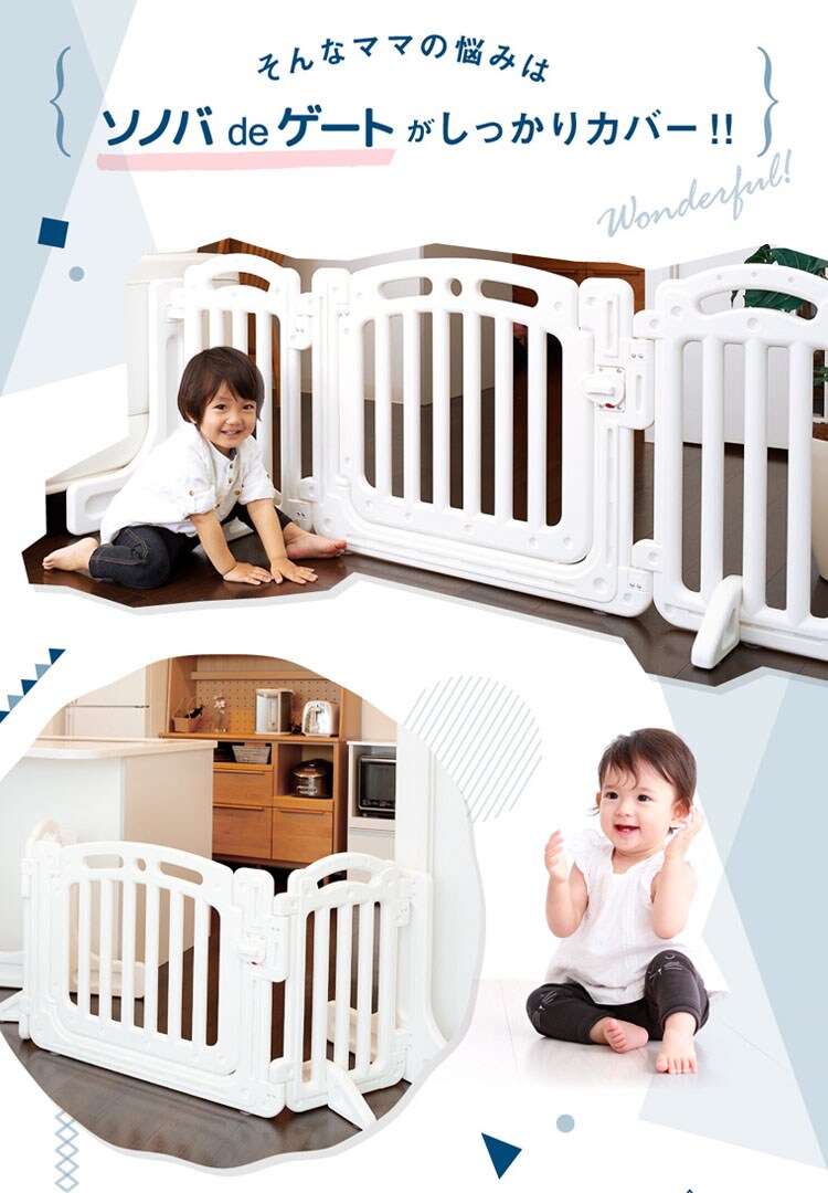 ソノバdeゲートF 