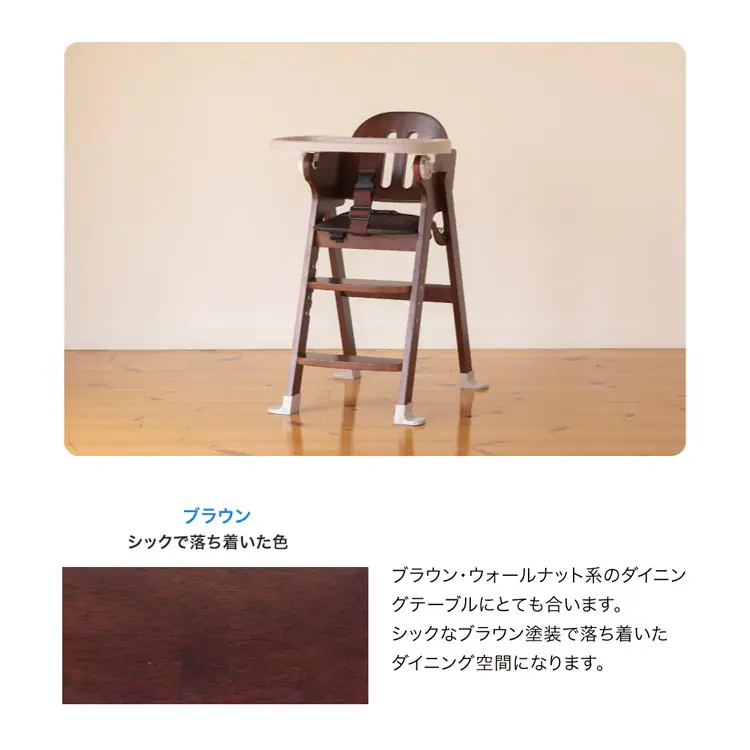 カトージ 木製ハイチェア Easy-sit 22904 全3色【プラザセレクト】