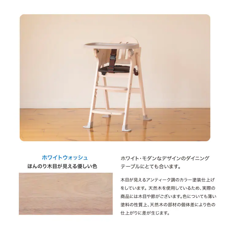 カトージ 木製ハイチェア Easy-sit 22904 全3色【プラザセレクト】