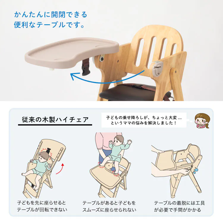 カトージ 木製ハイチェア Easy-sit 22904 全3色【プラザセレクト】