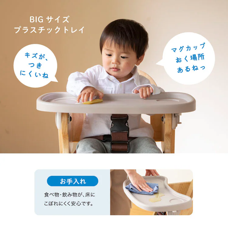 カトージ 木製ハイチェア Easy-sit 22904 全3色【プラザセレクト】