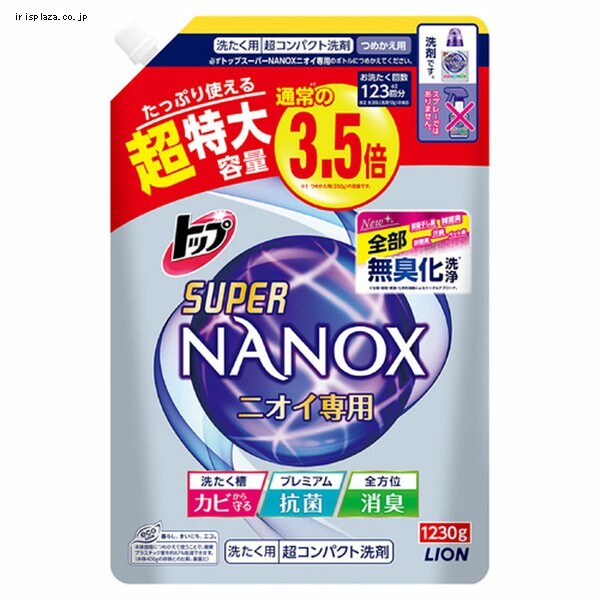【3個セット】ライオン トップ SUPER NANOX ニオイ専用 洗濯洗剤 液体 詰替超特大 1230g 【プラザセレクト】