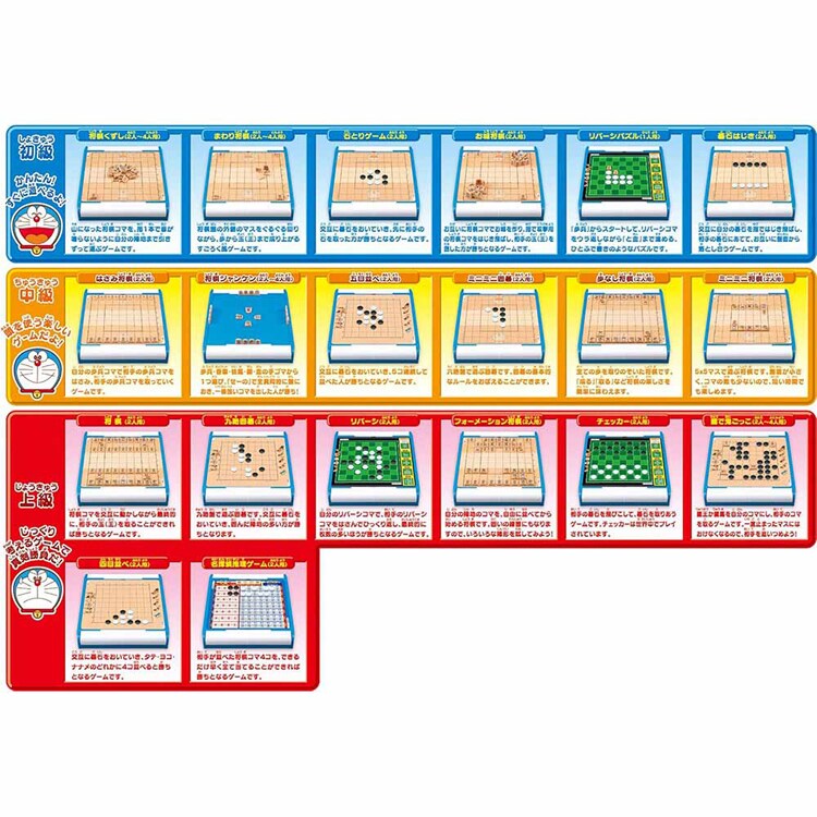 エポック社 ドラえもん はじめての将棋＆九路囲碁ＤＸ２０ 【プラザセレクト】