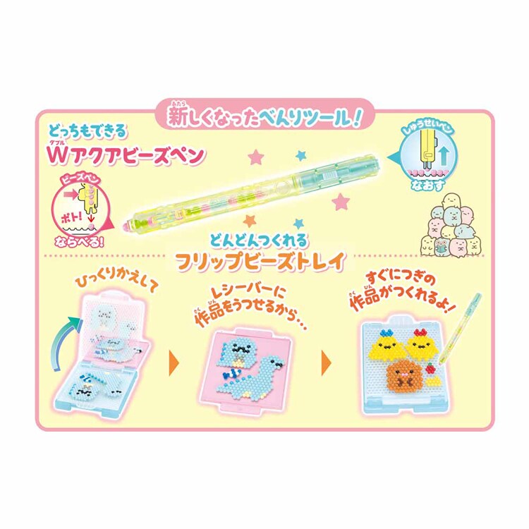 エポック社 アクアビーズ すみっこぐらしスペシャルセット AQ-S86 【プラザセレクト】