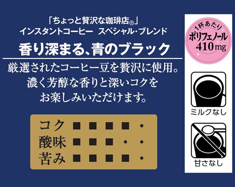 AGF 「ちょっと贅沢な珈琲店」 スペシャル・ブレンド袋200g