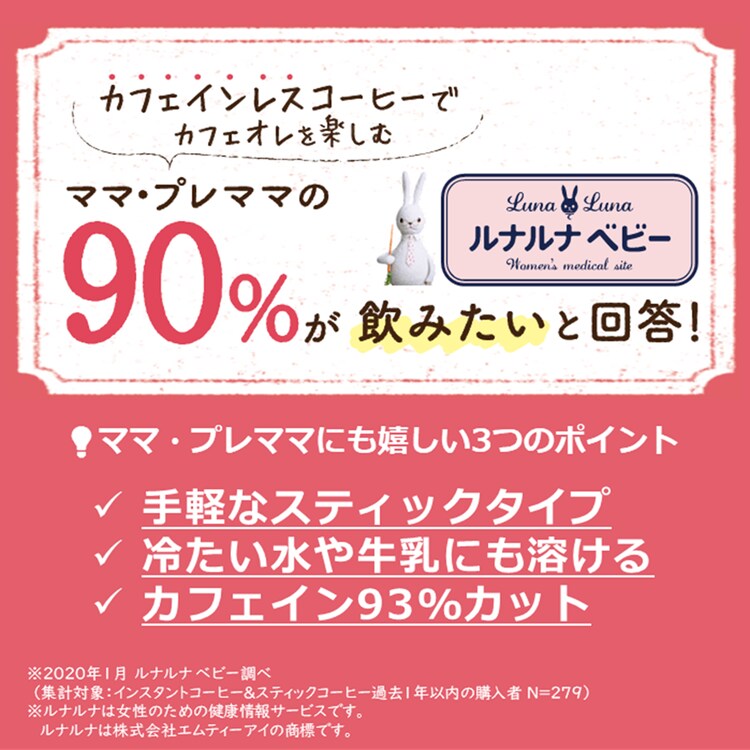 AGF 「ブレンディ」パーソナルインスタントコーヒー やすらぎのカフェインレス スティック32本