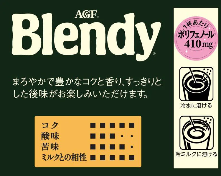 AGF 【3個セット】「ブレンディR」パーソナルインスタントコーヒー スティック100本