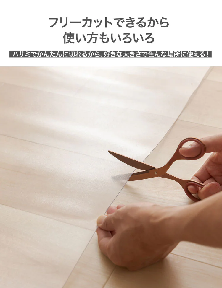 PVCチェアマット 90×120cm