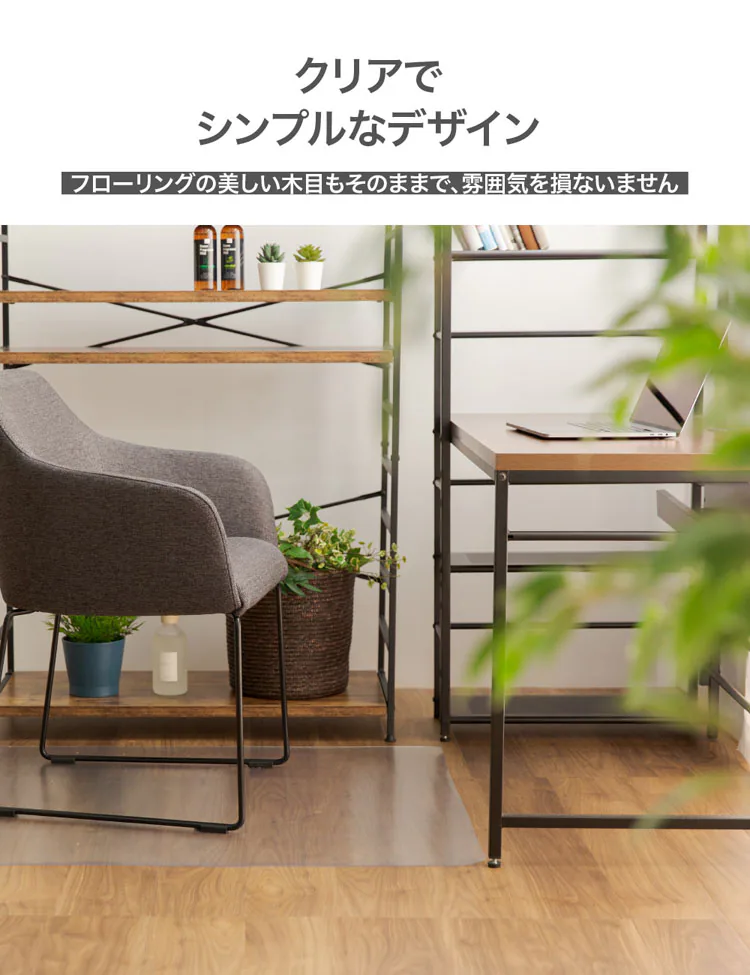 PVCチェアマット 90×120cm