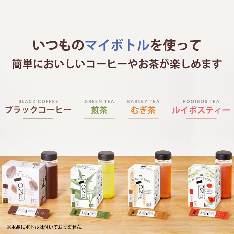 煎茶緑茶マイボトルエコ水筒国産茶葉個包装ホットアイスエージーエフAGFRマイボトルスティックワン煎茶35本（個包装）AGF 