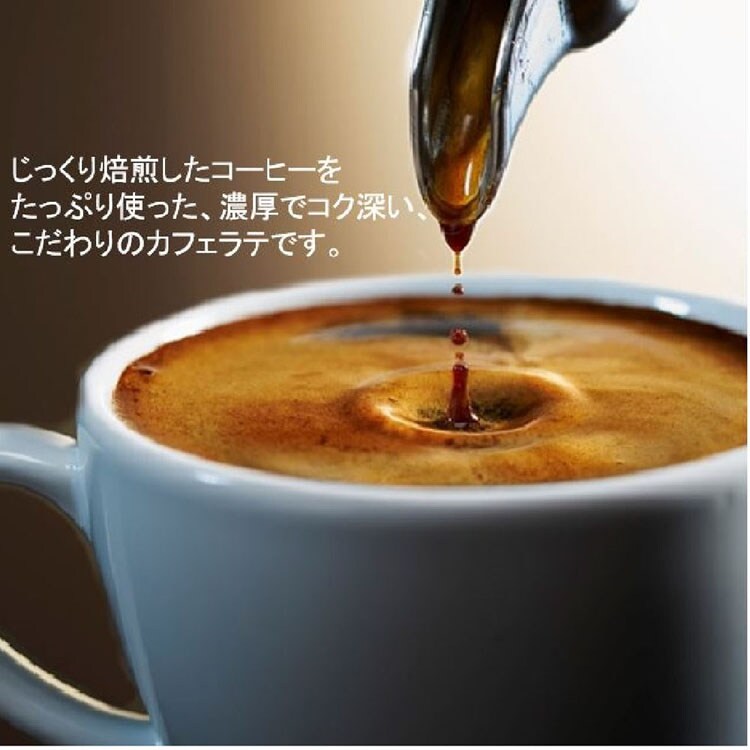 ブレンディスティック個包装カフェラトリーミルクカフェラテ大容量ポリフェノール濃厚エージーエフ「ブレンディRカフェラトリーR」スティック濃厚ミルクカフェラテ20本（スティック）（個包装）AGF 