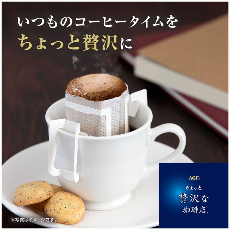 2個】AGF「ちょっと贅沢な珈琲店」 レギュラー・コーヒー ドリップ
