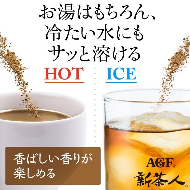 AGF 【2個セット】「新茶人」 早溶け旨茶 むぎ茶スティック100本