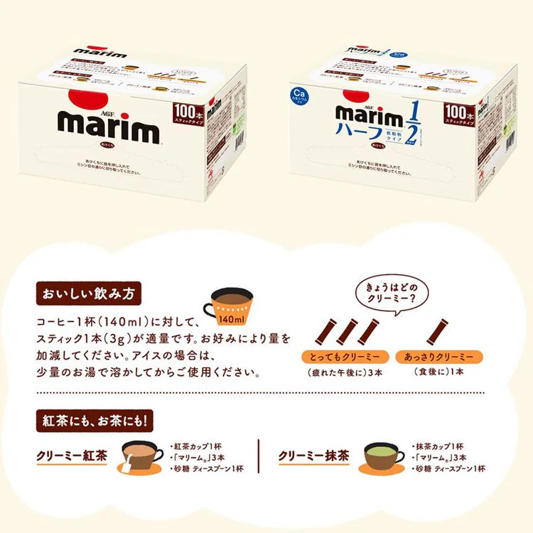 AGF 【2個セット】「マリーム」スティック100本