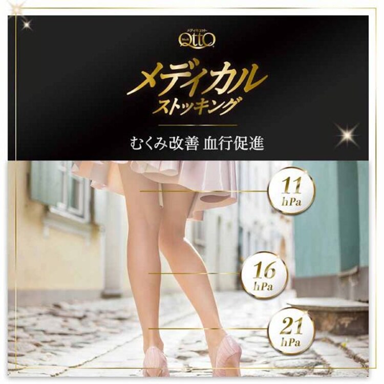 メディキュット メディカルストッキング ヌーディーベージュ M-L 【プラザセレクト】