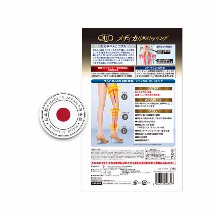 メディキュット メディカルストッキング ヌーディーベージュ M-L 【プラザセレクト】