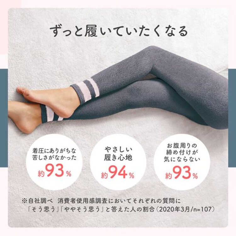 メディキュット フワッとキュッと パジャマレギンス ネイビーグレー L 【プラザセレクト】