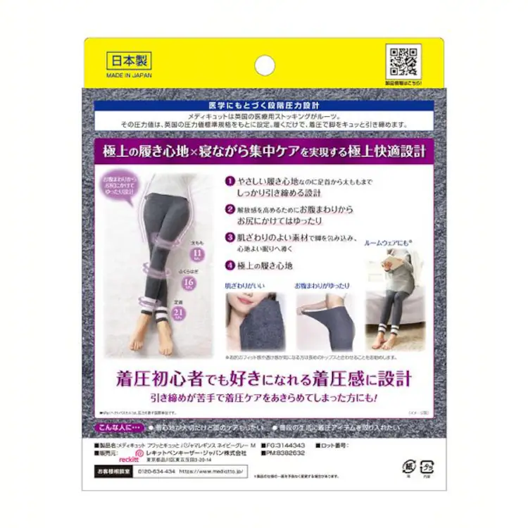 メディキュット フワッとキュッと パジャマレギンス ネイビーグレー M 【プラザセレクト】