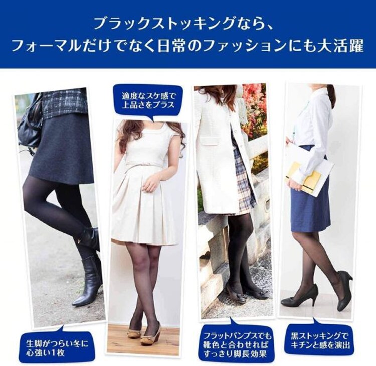 メディキュット スレンダーマジック ブラック ストッキング M-L 【プラザセレクト】