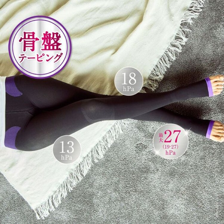 寝ながらメディキュット スパッツ 骨盤テーピングEX L ブラック 【プラザセレクト】