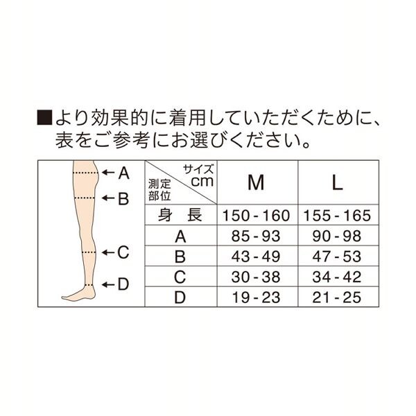 寝ながらメディキュット スパッツ 骨盤テーピングEX L ブラック