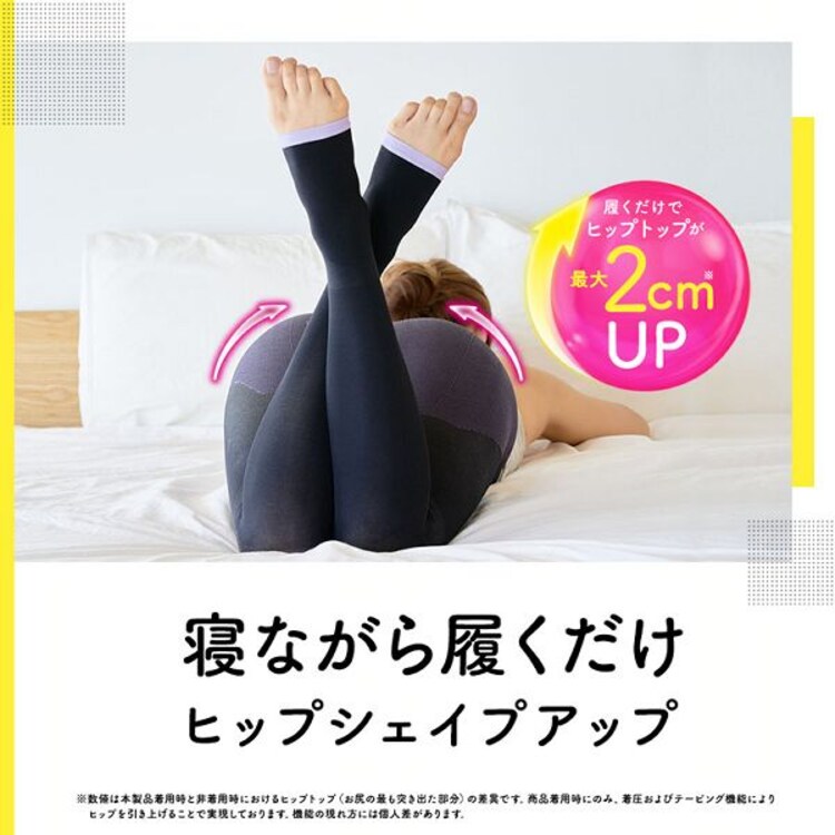 寝ながらメディキュット ヒップシェイプスパッツ L ブラック 【プラザセレクト】