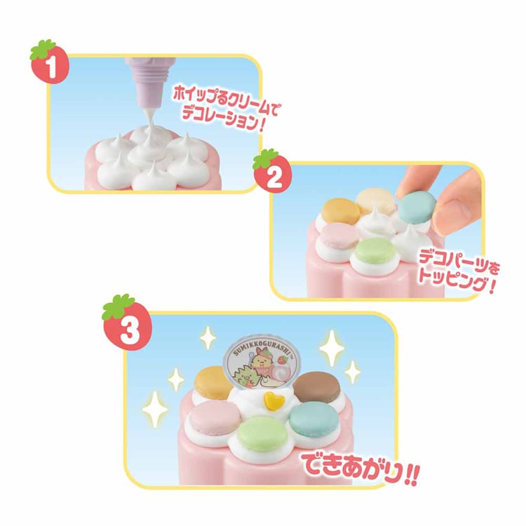 エポック社 ホイップる すみっコぐらし スイーツセット W-130 【前払い
