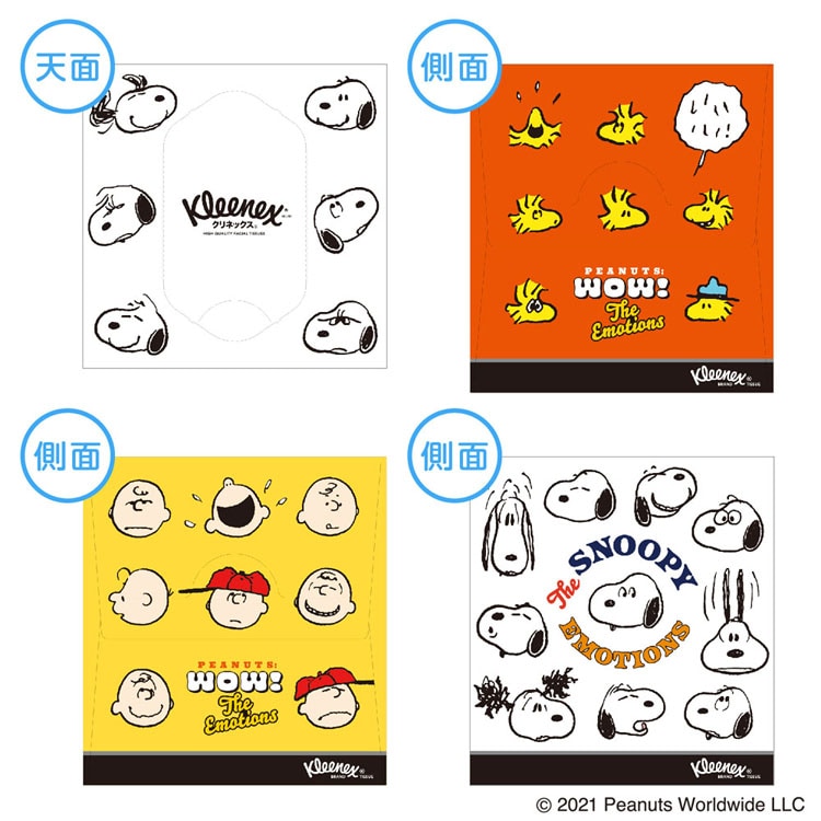 KleenexティッシュティシューPEANUTSスヌーピーキューブコンパクトボックスデザイン日本製紙クレシアクリネックスキューブティッシュペーパースヌーピー(160枚(80組))クリネックス