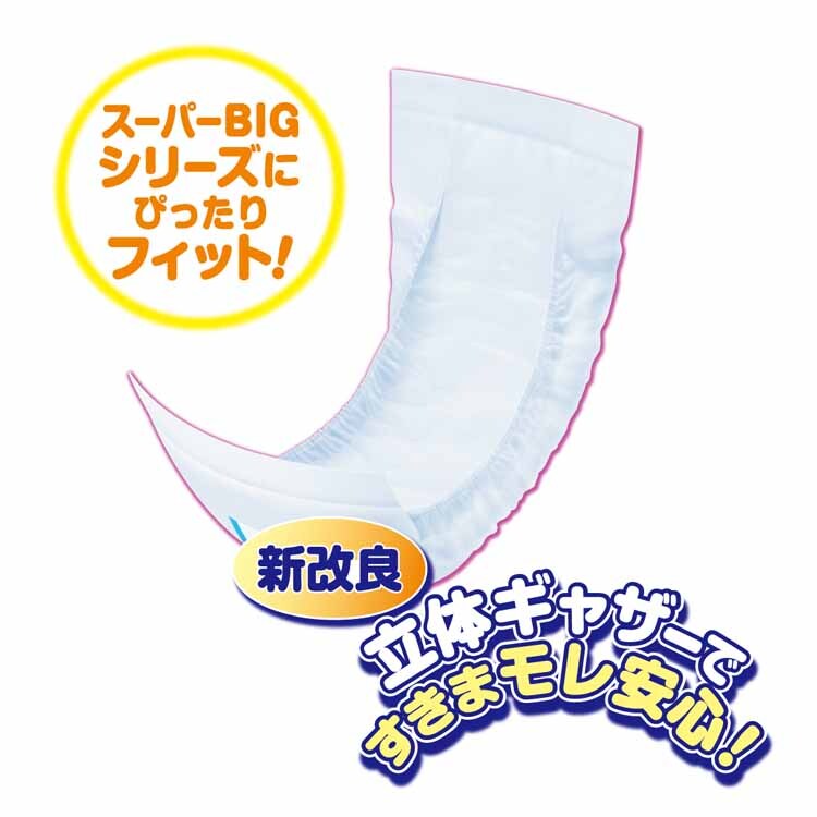 グーン スーパーBIG安心吸収パッド 26枚 753860 