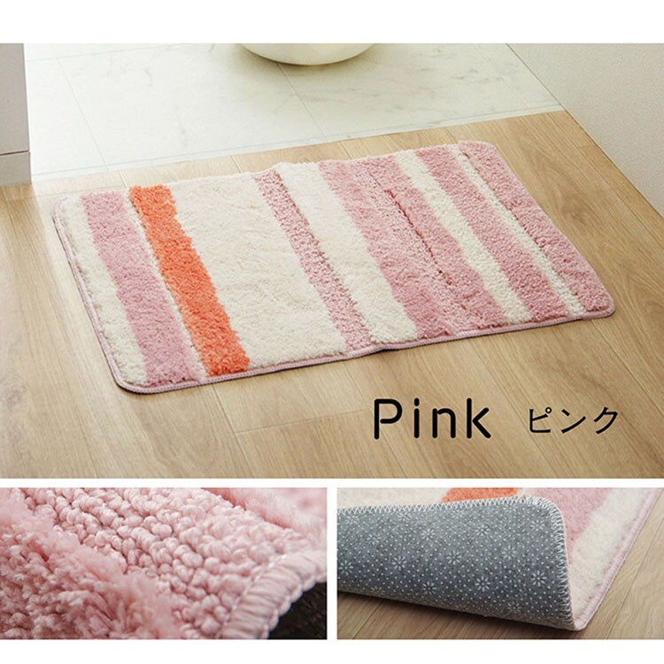 吸水 ふわっとストライプバスマット 50&times;75cm