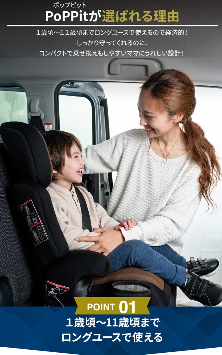 チャイルドジュニアシートNebio1歳～11歳洗える取付簡単軽量3WAYポップピットF中塚小児車工業所 