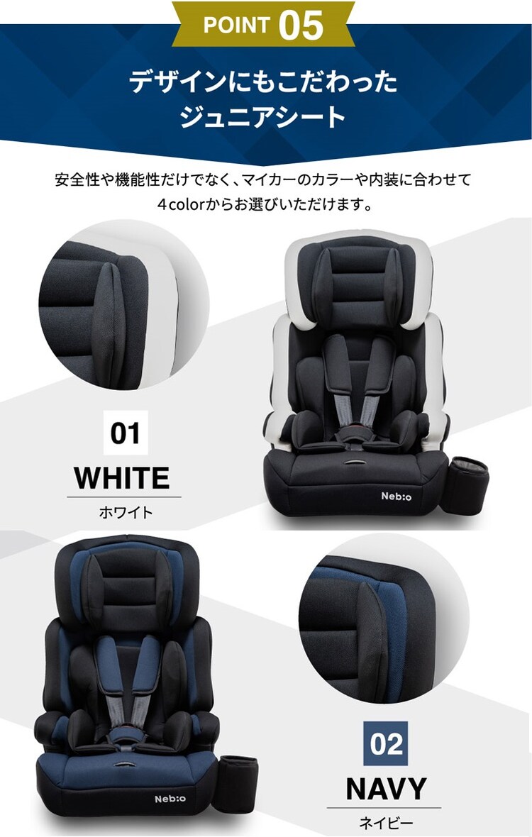 チャイルドジュニアシートNebio1歳～11歳洗える取付簡単軽量3WAYポップピットF中塚小児車工業所 