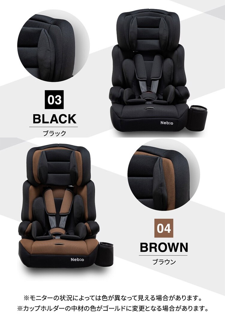 チャイルドジュニアシートNebio1歳～11歳洗える取付簡単軽量3WAYポップピットF中塚小児車工業所 