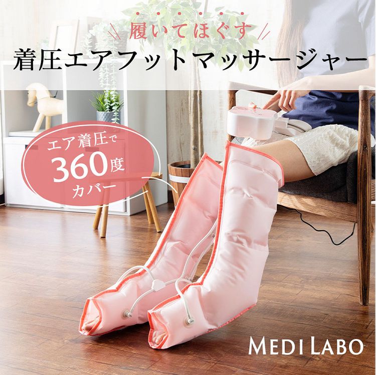 着圧エアフットマッサージャー ピンク CH-1 7212763│アイリスオーヤマ