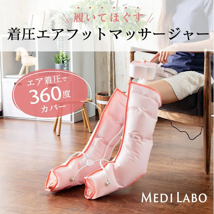 着圧エアフットマッサージャー ピンク CH-1