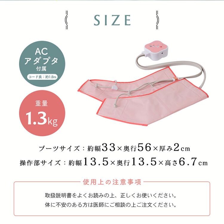 着圧エアフットマッサージャー ピンク CH-1