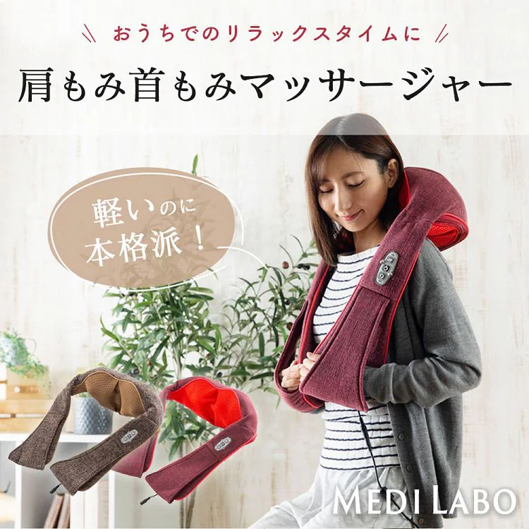 首もみ肩もみマッサージャー FR-100 全2色【プラザセレクト】