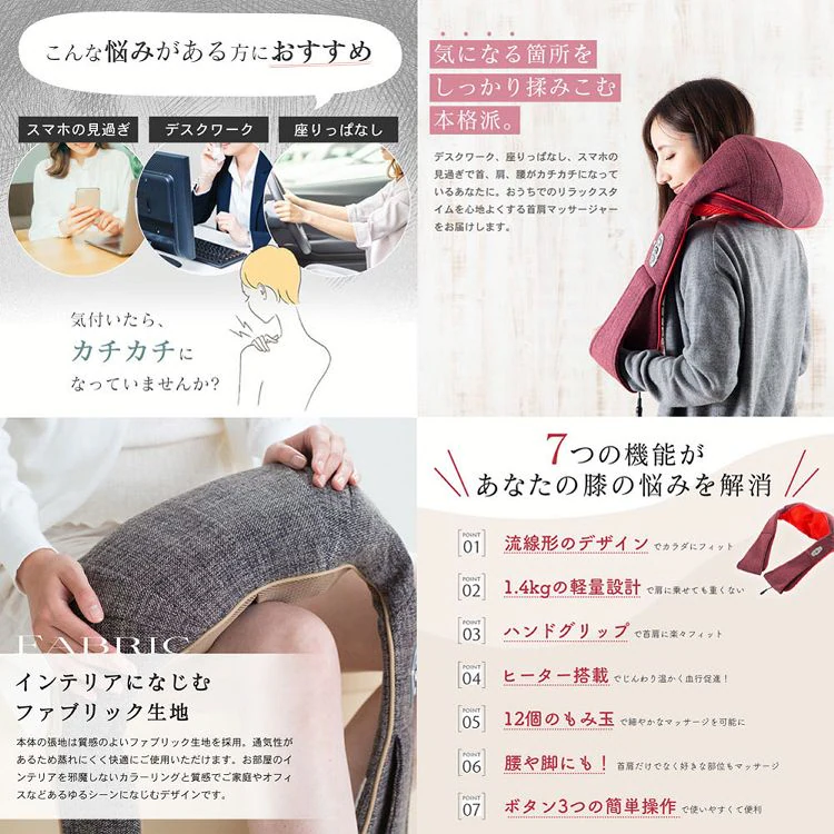 首もみ肩もみマッサージャー FR-100 全2色【プラザセレクト】