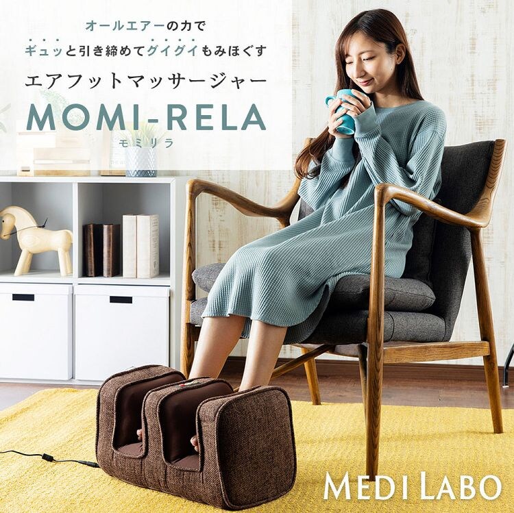 モミリラ エアーフットマッサージ ブラウン YFE-6700