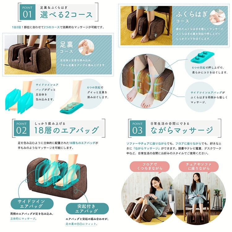 モミリラ エアーフットマッサージ ブラウン YFE-6700