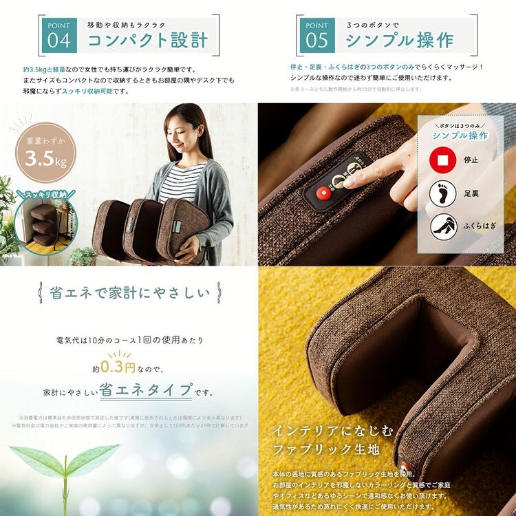 モミリラ エアーフットマッサージ ブラウン YFE-6700