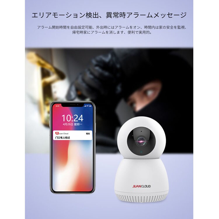 ホームセキュリティカメラホームセキュリティセキュリティカメラカメラDIY防犯カメラIPカメラ屋内カメラ取付簡単みまもりWi-Fiネットワーク屋内IPカメラ 