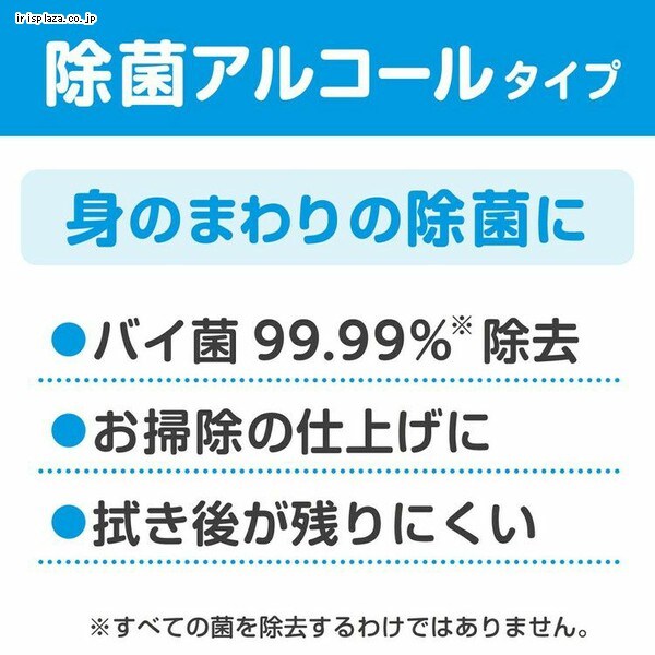 スコッティ ウェットティッシュ 除菌 アルコール つめかえ用 120枚 77017 【プラザセレクト】  7248118│アイリスプラザ│アイリスオーヤマ公式通販サイト